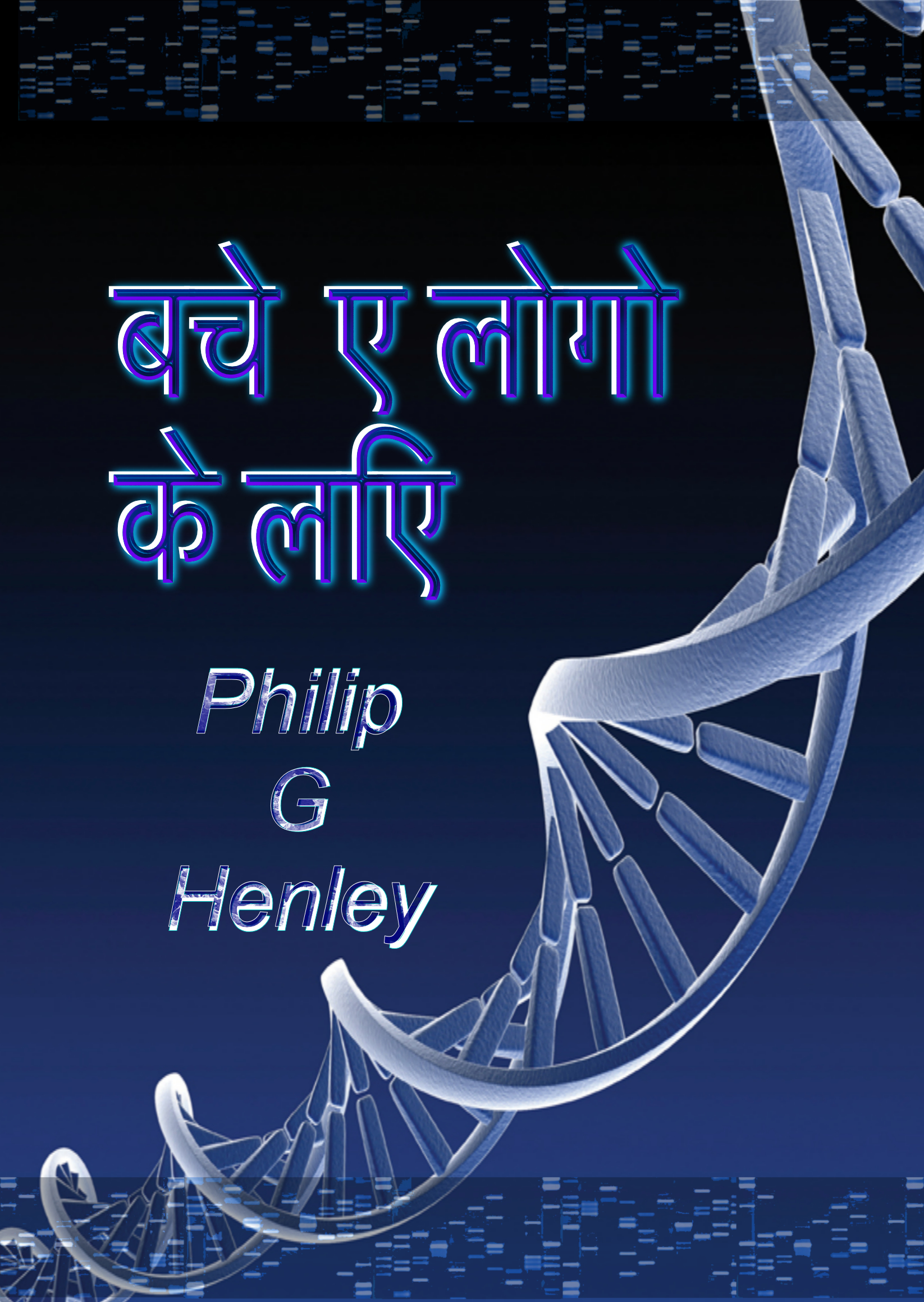 To The Survivors Books in Hindi Babel